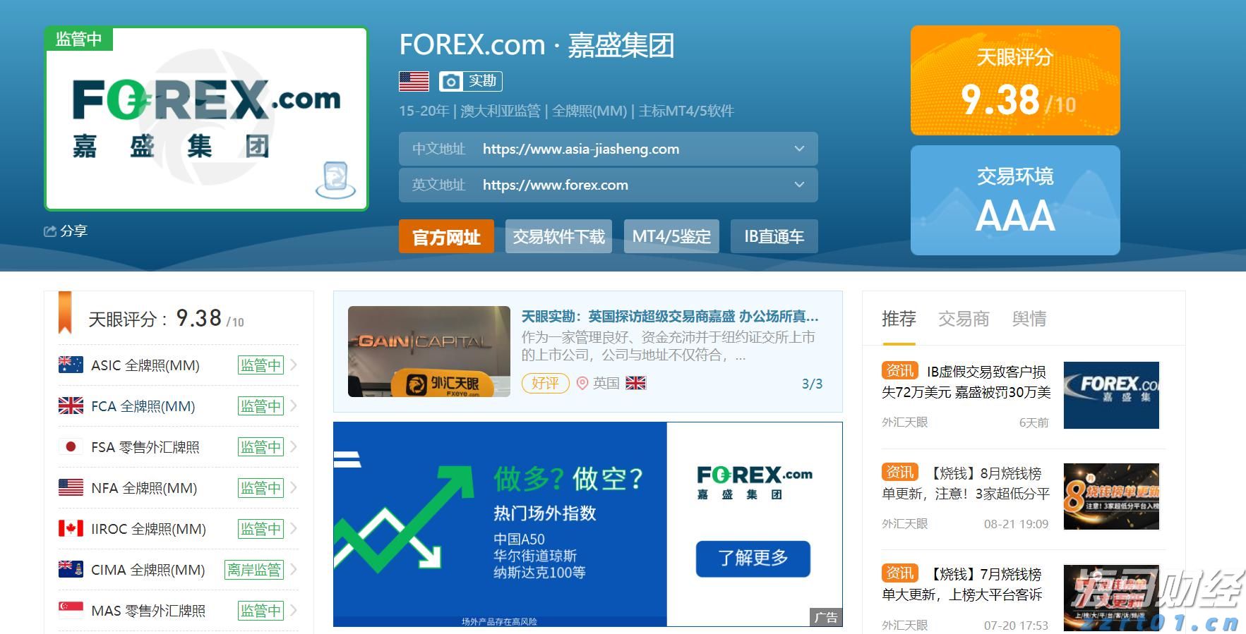 克而瑞：65家典型房企7月融资总额486.26亿元，单月融资再创新高