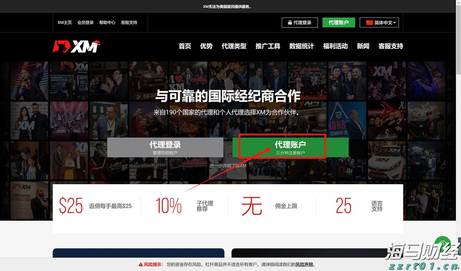 A股午评 | 沪指半日上涨0.48% 激战3600点 海南自贸区概念飙涨